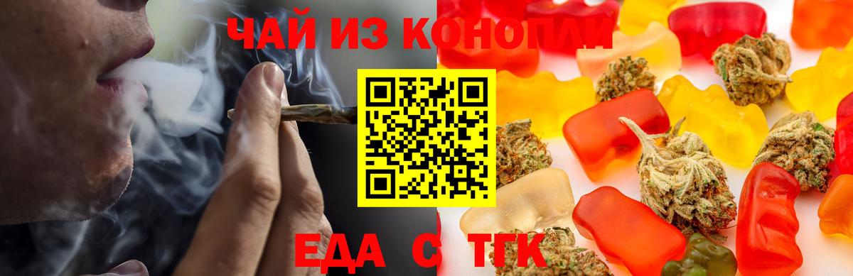 Cannafood конопля Камышлов