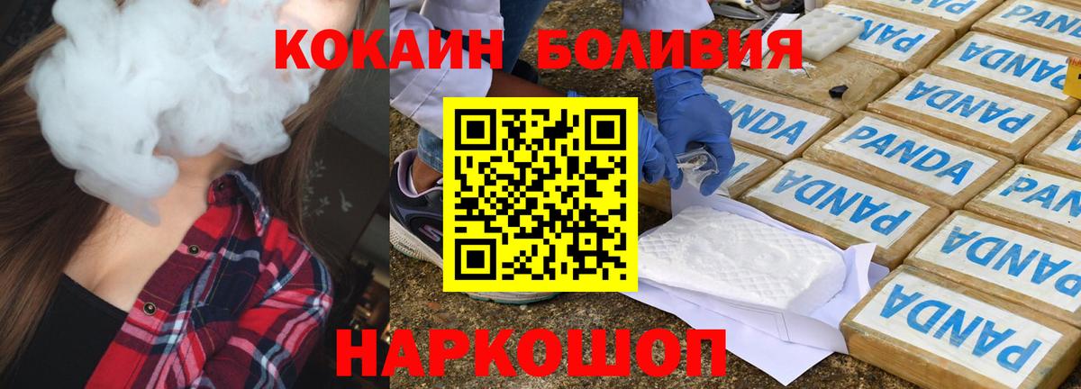 Кокаин Колумбийский Камышлов