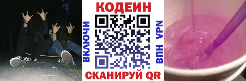 как найти закладки  Камышлов  Кодеиновый сироп Lean Purple Drank 