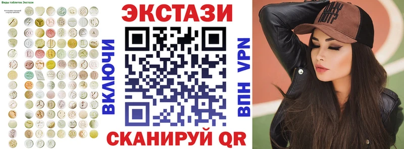 Экстази VHQ  Камышлов 