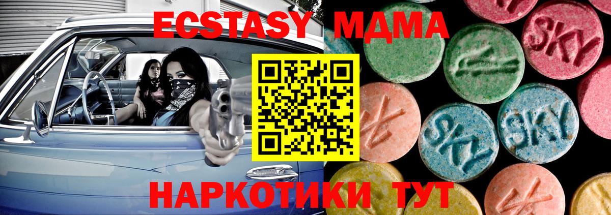 Ecstasy DUBAI  Вход с VPN  купить   Камышлов  Экстази XTC 