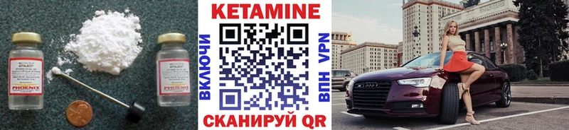 КЕТАМИН VHQ Камышлов