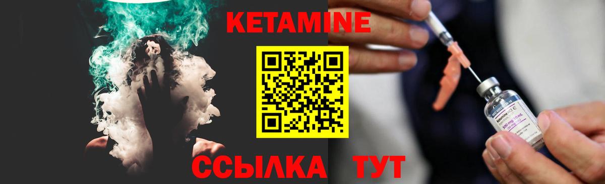 Камышлов  КЕТАМИН VHQ  КЕТАМИН VHQ  Вход с VPN 