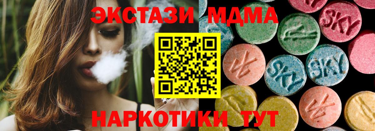 МДМА молли Камышлов