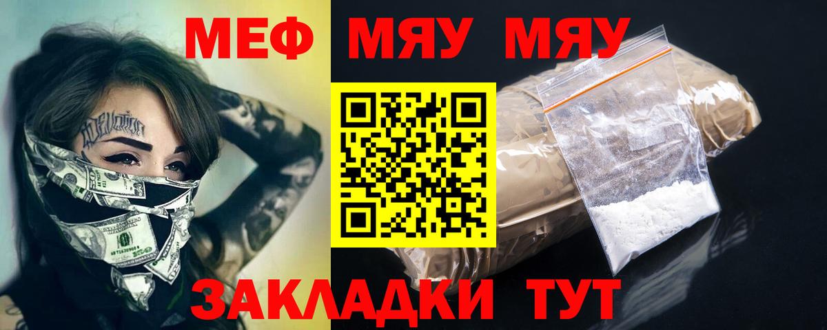 Мефедрон  Меф VHQ  Вход с VPN  Камышлов 