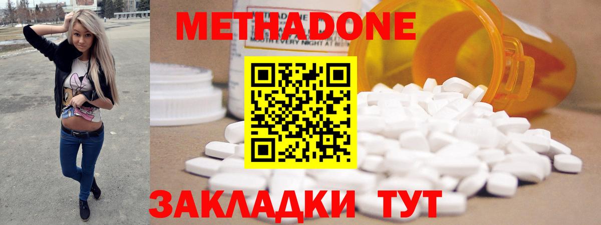 Метадон methadone  Вход с VPN  Камышлов  МЕТАДОН мёд 