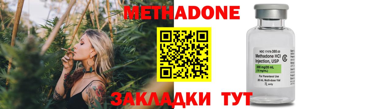 Метадон VHQ Камышлов