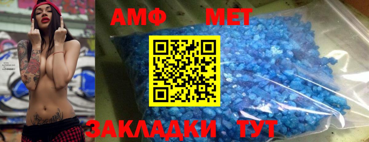 Метамфетамин кристалл Камышлов