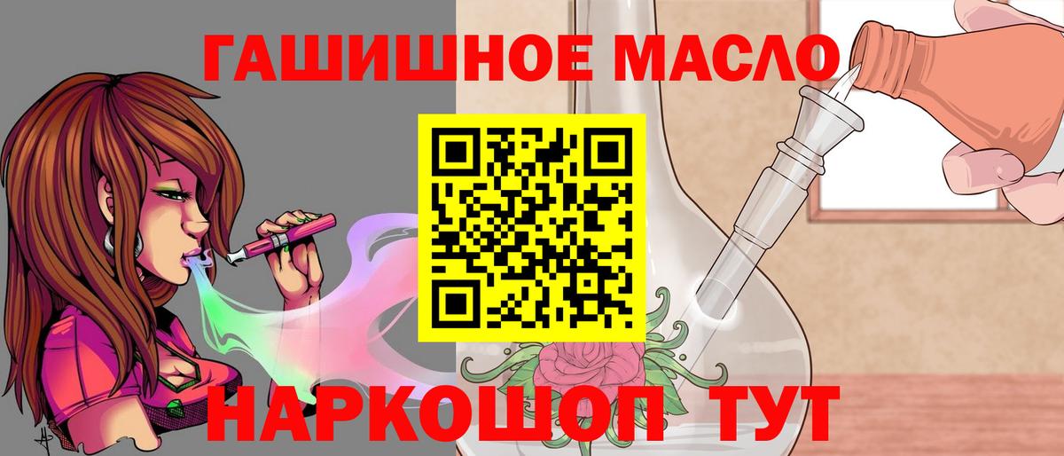 ТГК вейп Камышлов